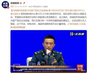 民兵將首次參加紀念抗戰(zhàn)勝利主題閱兵 展現(xiàn)大國擔當