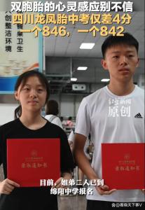 學(xué)霸龍鳳胎中考一個846分一個842分 家庭基因令人羨慕