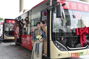 湖北一對(duì)新人租公交車當(dāng)婚車 低碳婚禮引領(lǐng)新風(fēng)尚