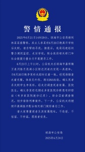 放學(xué)后失蹤女高中生確認(rèn)死亡 抑郁癥患者遺體被發(fā)現(xiàn)