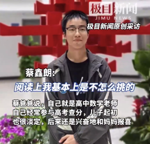 全程靜音,！男生高考查分查出隱藏款超淡定