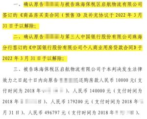 買房爛尾法院判退房退款不還房貸 購(gòu)房者權(quán)益獲保障