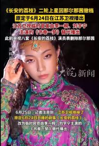 作品撤檔只是處理那爾那茜的第一步 維護(hù)高考公平底線