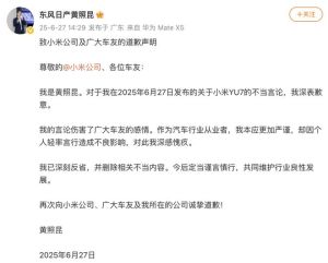 YU7爆單背后 被同行炮轟“降智” 預(yù)售奇跡引爭(zhēng)議
