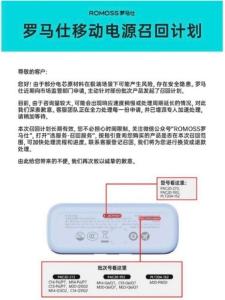 充電寶召回：不合格產(chǎn)品禁上飛機(jī)