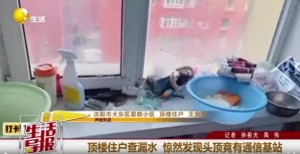 鄰居收9萬租賃費基站卻安自家屋頂 頂樓裝了通信基站，她卻一無所知