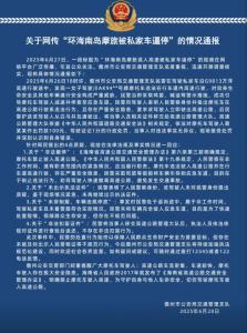 交警開私家車高速逼停摩托,？當(dāng)?shù)赝▓?bào) 視頻引發(fā)公眾關(guān)注