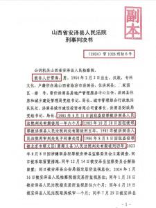 媒體人評落馬局長曾多次獲刑 犯罪記錄引質(zhì)疑