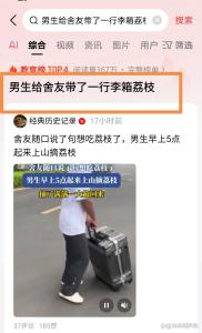 男生幫舍友帶回一行李箱荔枝 宿舍變身“甜蜜果園”