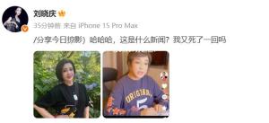 劉曉慶辟謠去世傳聞：我又死了一回嗎 曬生活照回應(yīng)謠言