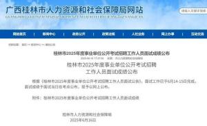 人社局回應(yīng)虐貓考生進(jìn)入考察公示 考察階段將調(diào)查處理