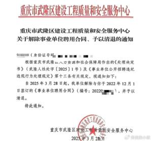 為了一個(gè)事業(yè)編花45萬(wàn)買答案 男子已被單位清退