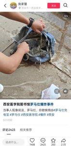 羅馬仕充電寶再曝自燃事故 圖書館內(nèi)突發(fā)濃煙