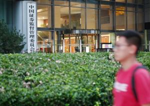 證監(jiān)會嚴肅查處財務造假案件 首次同步追責配合方