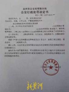 男子被親弟冒充留吸毒案底 索賠50萬 警方疏忽致十年困擾