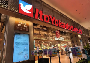 成都伊藤金融城店正式閉店 開業(yè)至今營業(yè)時間將滿3年半