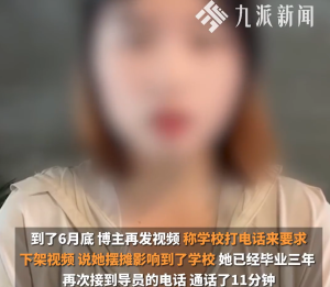 大連醫(yī)科大談醫(yī)學(xué)生畢業(yè)擺攤 女生否認造謠炒作