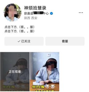 私號被認證事業(yè)單位推廣治療男科病 跨地域認證引質(zhì)疑