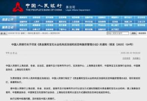現(xiàn)金買黃金鉆石超10萬元需上報 新規(guī)防范洗錢風(fēng)險