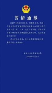 警方通報貨車因糾紛頂推小汽車 官方發(fā)布警情