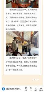 被質(zhì)疑家裝豪華貧困生系借住舅舅家 真相揭曉