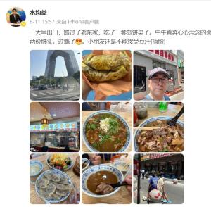 水均益回應(yīng)“移民” 曬領(lǐng)證視頻辟謠
