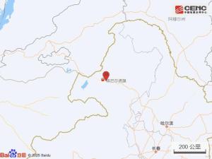 呼倫貝爾市陳巴爾虎旗發(fā)生3.8級地震 震感明顯