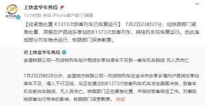 砸窗通風(fēng)的乘客未被拘留僅被教育 緊急情況下采取行動