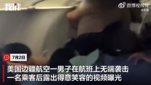 美一男子在飛機上無端襲擊乘客：回到座位一臉得意 下機后被警方逮捕