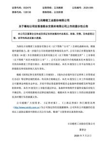 立訊精密擬年內赴港上市,，知情人士稱融資超 10 億美元 正與中介機構商討細節(jié)