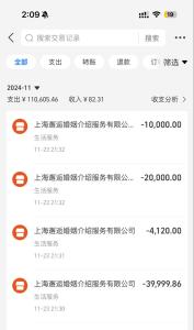 女子花20萬找對象婚介機構(gòu)跑路 退款難引發(fā)關(guān)注