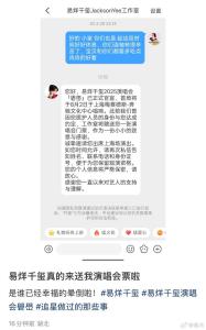 易烊千璽演唱會(huì)一官宣就贈(zèng)票 兌現(xiàn)承諾送醫(yī)護(hù)人員