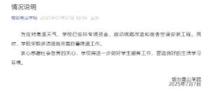 煙臺(tái)高校宿舍無空調(diào) 學(xué)生發(fā)聲 學(xué)校啟動(dòng)空調(diào)安裝工程