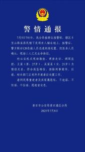 21歲女子與男友墜亡 排除刑事案件