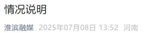 官方通報河南女生溺亡事件 調(diào)查組介入體罰疑云