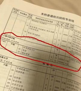 上海一高校收費(fèi)標(biāo)準(zhǔn)引網(wǎng)友熱議 學(xué)費(fèi)高昂惹爭議