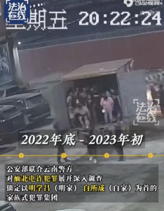 緬北白家明家覆滅時(shí)間線(xiàn)：四大家族犯罪集團(tuán)走向覆滅
