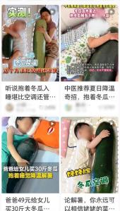 中醫(yī)認可抱冬瓜清涼助眠,？中醫(yī)：有依據(jù),，但別用錯了