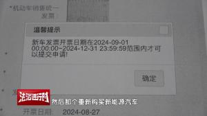 北京一女子買車后未獲得購(gòu)車補(bǔ)貼,，將4S店告上法院！因政策出臺(tái)時(shí)間爭(zhēng)議
