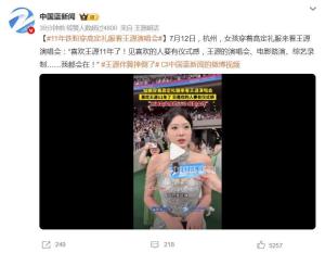 11年鐵粉穿高定禮服看王源演唱會 儀式感追星引發(fā)熱議
