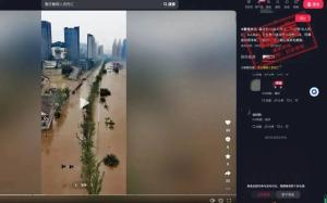 重慶大暴雨致15人死亡,？謠言 網(wǎng)民散布虛假信息被處罰