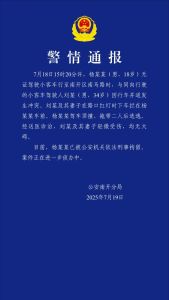 天津通報(bào)男子駕車拖帶人逃逸 無(wú)證駕駛引發(fā)沖突