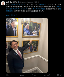 日本關稅談判代表慶祝“完成任務”還貼“紀念照片”,，日網民不滿“對美國讓步” 協(xié)議內容引爭議