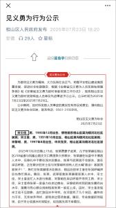 小伙救3人后離世當(dāng)?shù)匕l(fā)見義勇為公示 英勇事跡感人淚下