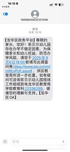 刚交完万元学费幼儿园就停办 家长焦虑待解