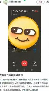 网传安徽二胎补贴被追回 当地回应 政策调整暂停发放