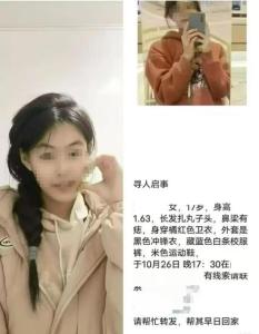 警方回应17岁失联高三女生已找到 不幸去世引发关注