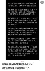 44岁短剧导演因心梗不幸离世 离世当天仍在处理工作