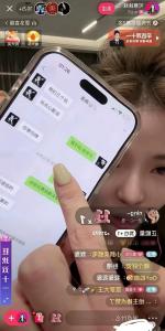 可意通过直播哭诉遭遇 716团队暂无明确回应