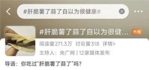 126斤小学生尿酸飙到440 医生提醒 网红食物需谨慎